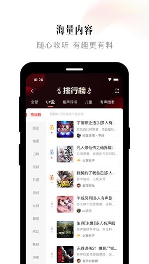 喜马拉雅app官网版