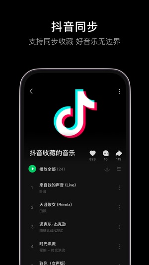 汽水音乐app下载最新版本