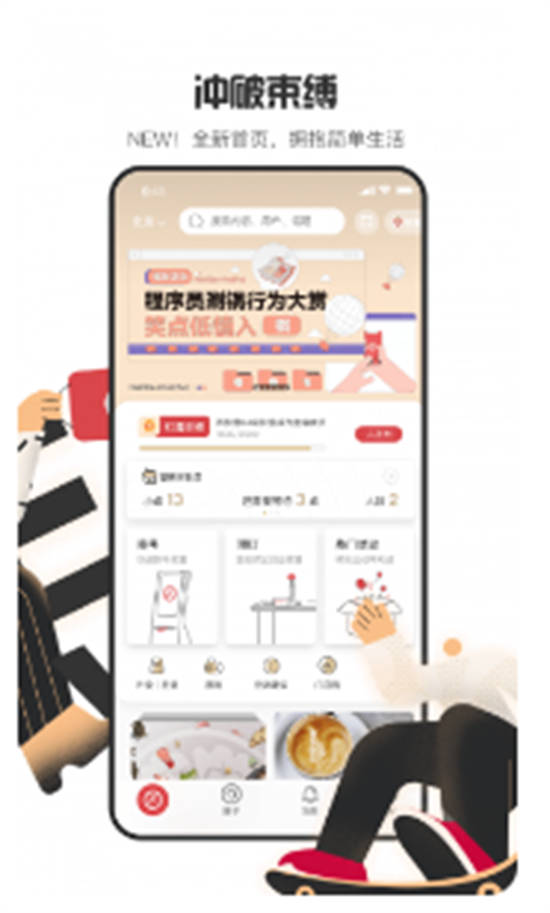 海底捞app官方版下载