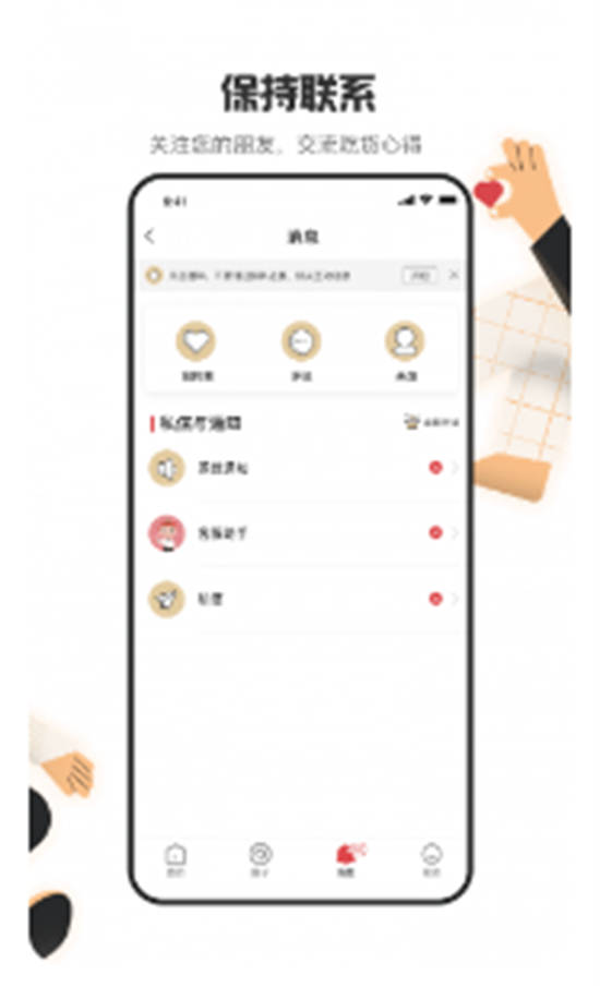 海底捞app官方版