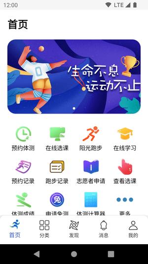 体适能app下载最新版vip版