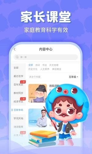 出口成章app最新版2023