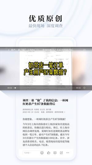 澎湃新闻app下载官方版