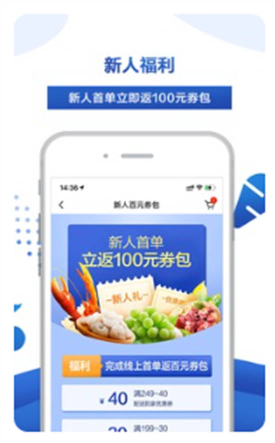 麦德龙网上购物超市app最新版