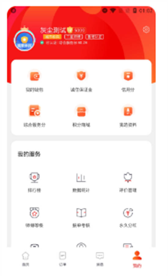 鲁班到家师傅版app最新版