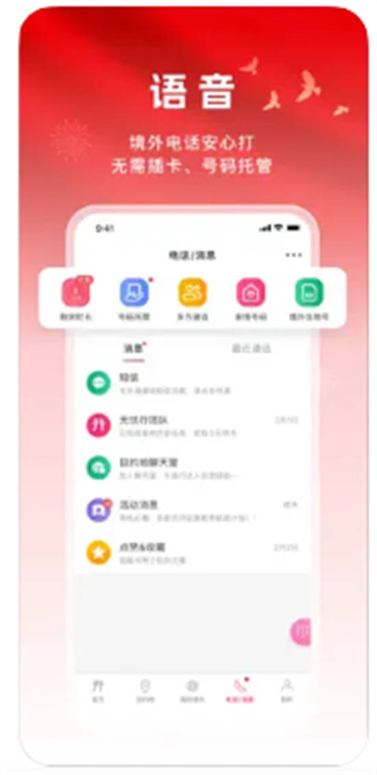 无忧出行app安卓版