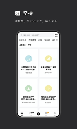 疯狂刷题app免费版2024