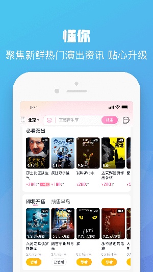 大麦网官网订票app