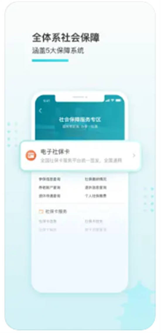 我的盐城app官方版下载