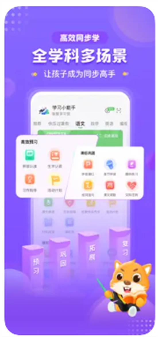 优学高手app安卓版下载