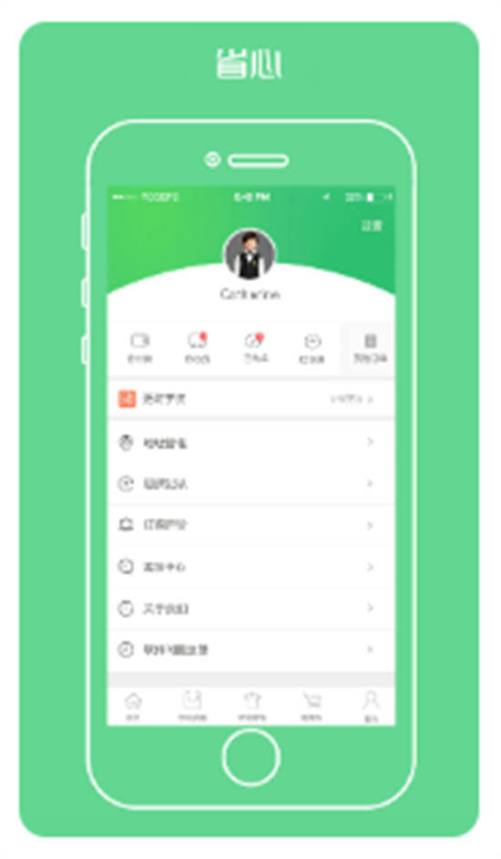 阳光智园校服订购平台app最新版下载