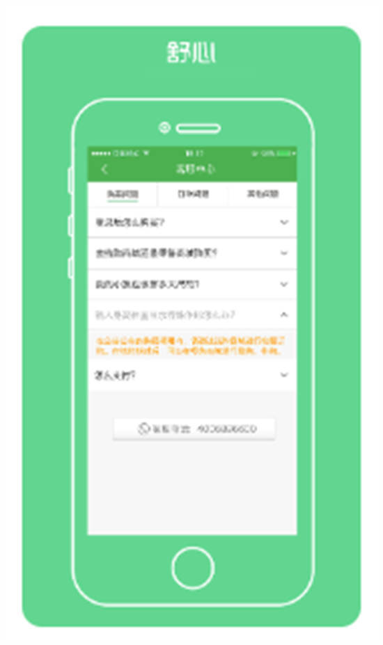 阳光智园校服订购平台app最新版