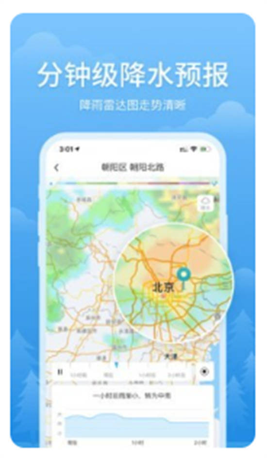 简单天气预报app