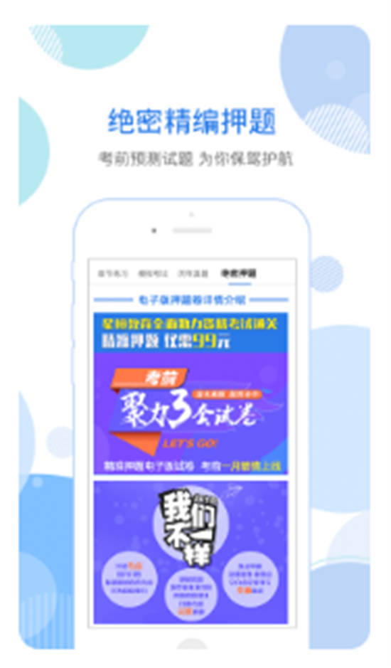 星题库app下载安装下载