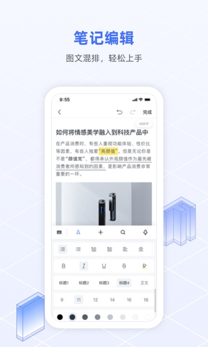 讯飞语记app最新版下载2024