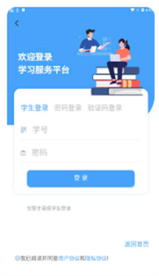 云南师范大学七课堂app最新版