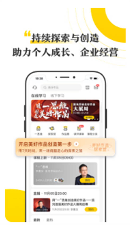 混沌大学app最新版