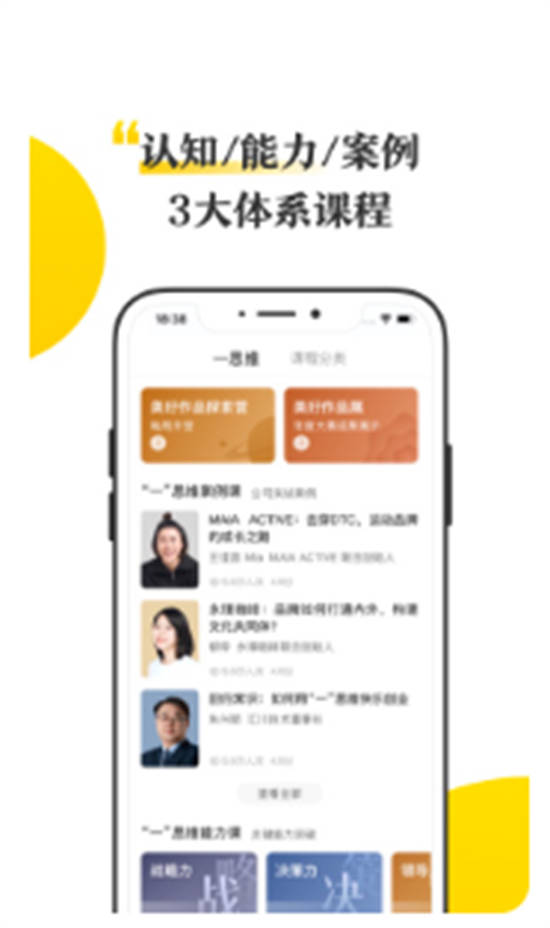 混沌大学app最新版下载