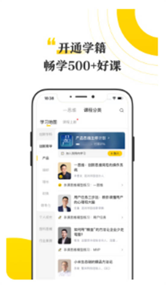 混沌大学app最新版