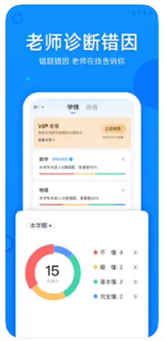 喵喵错题收录app手机版下载