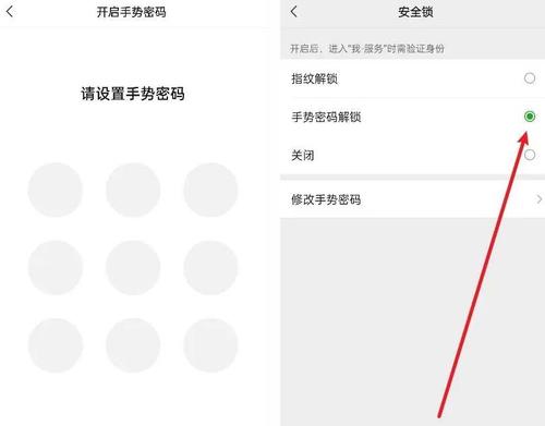 微信钱包手势密码解锁在哪打开 微信使用手势密码解锁钱包的方法