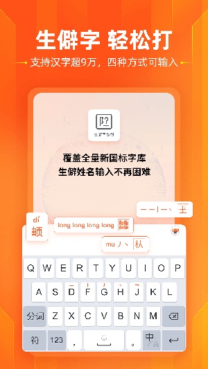搜狗输入法2024手机版最新版