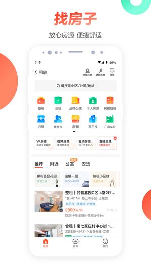 58同城网招聘找工作app