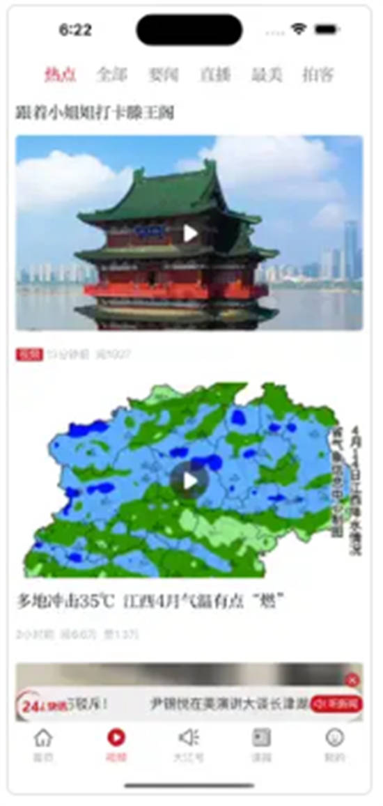 大江新闻客户端最新版下载