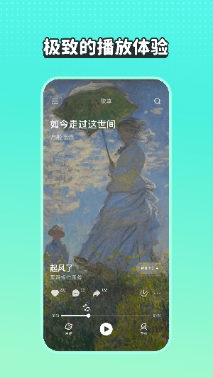 波点音乐app下载免费版最新版