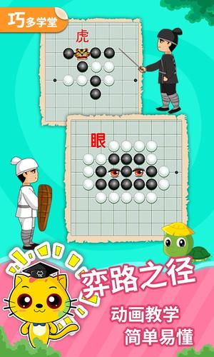 少儿围棋教学合集免费版最新版