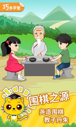 少儿围棋教学合集免费版vip版