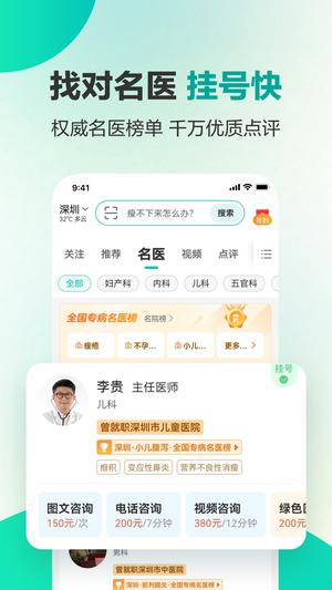 健康160预约挂号appvip版