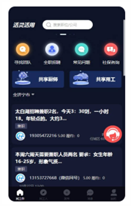 活灵活用app手机版