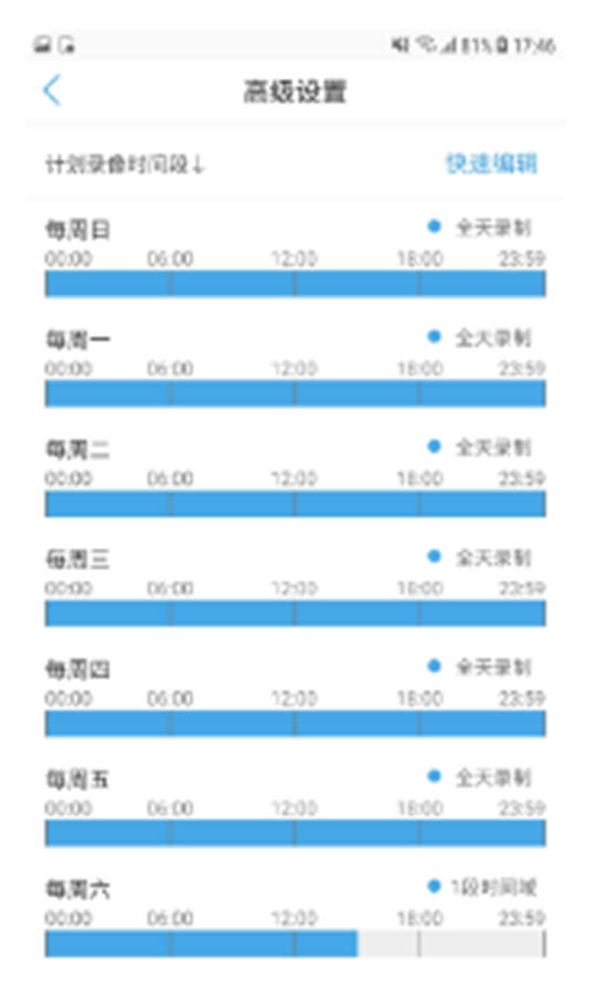 CamHipro监控摄像头app手机版