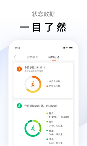 小米运动健康app官方正版