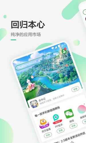 豌豆荚app下载官网vip版