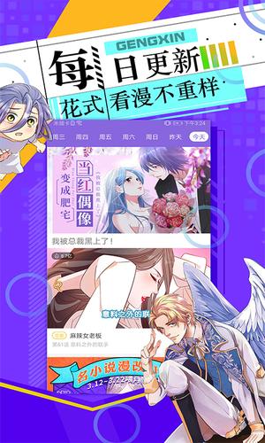 神漫画官方免费版