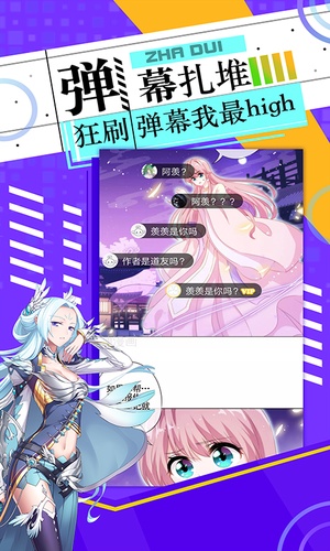 神漫画官方免费版vip版