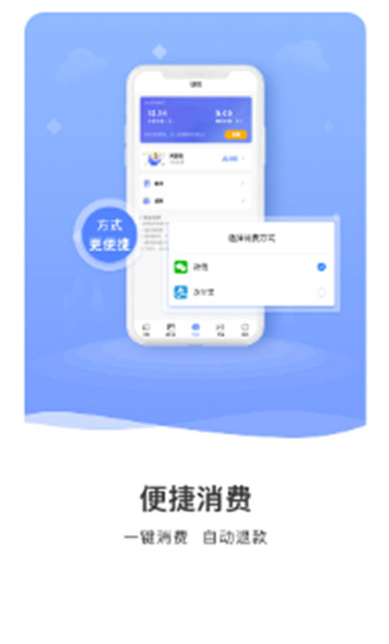 云达人智慧校园app最新版下载