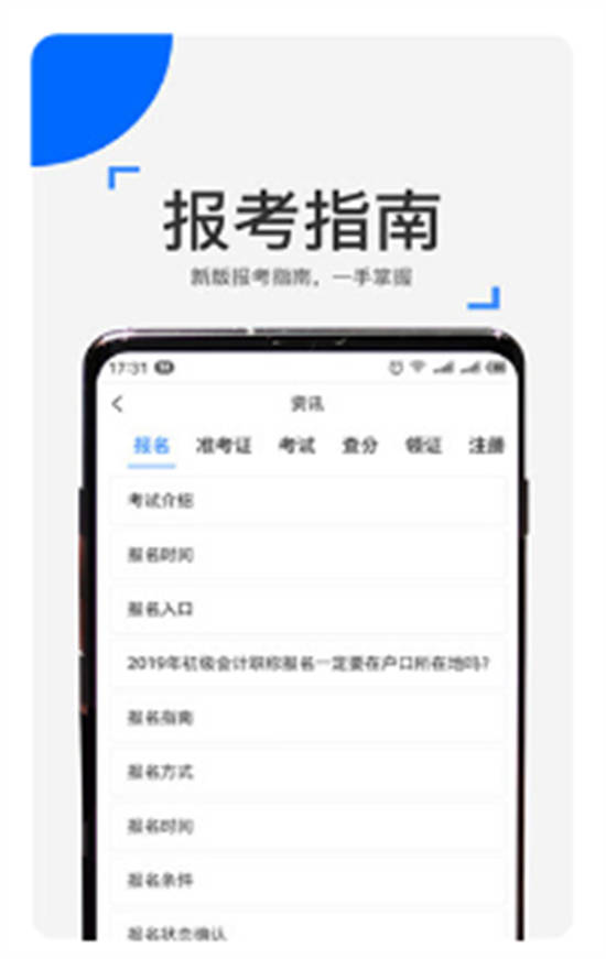 来学宝典app最新版下载