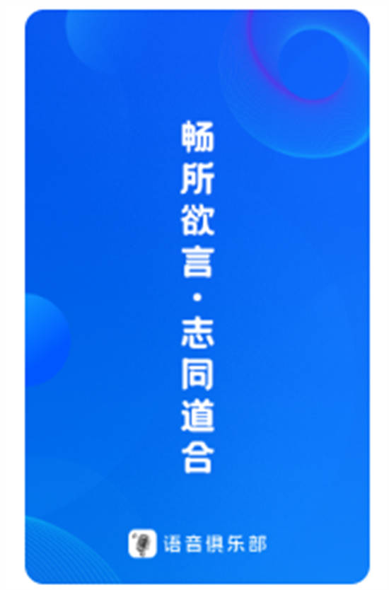 秒聊交友软件app最新版