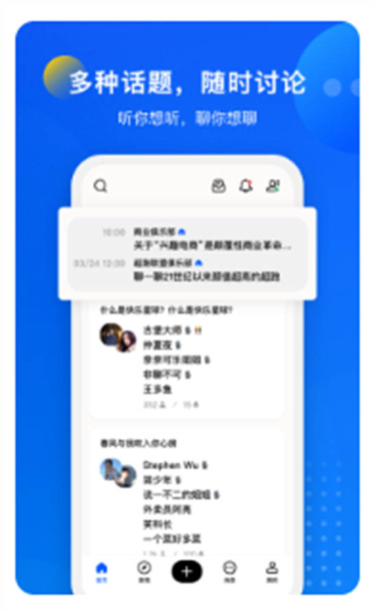 秒聊交友软件app最新版