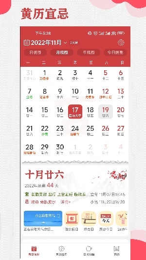 365小时光免费算命最新版