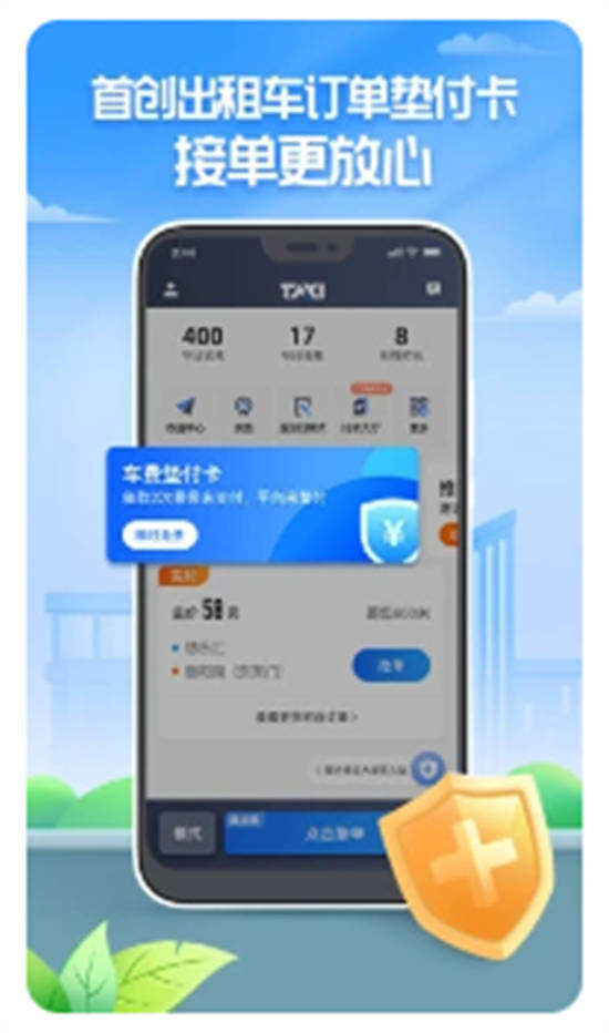 聚的出租app最新版下载