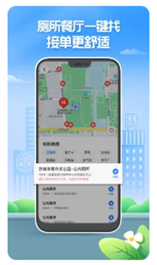 聚的出租app最新版