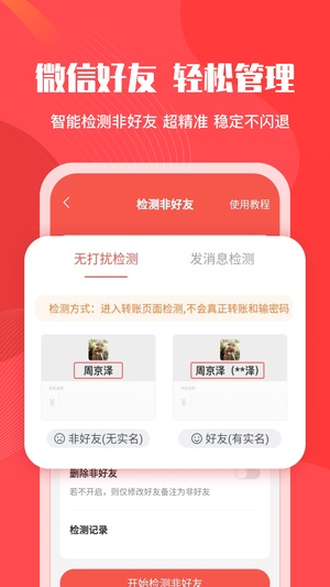 微粉管家app最新免费版官网