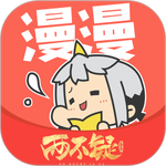 漫漫漫画免费版在线阅读app