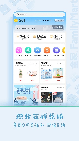 Fa米家app官方免费版最新版