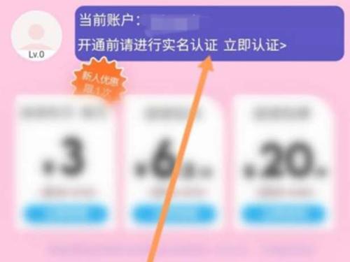 网易云音乐如何认证学生身份 网易云音乐认证学生身份的方法