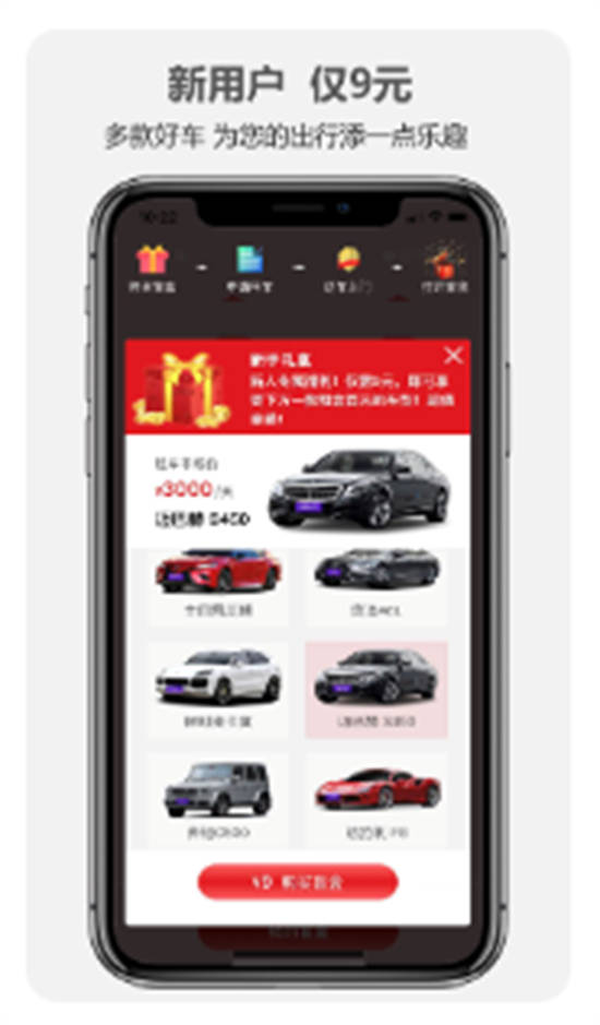 一嗨租车app手机安卓版下载